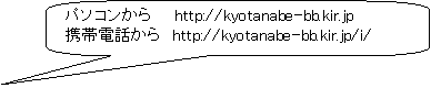 pێlp`o: p\R    http://kyotanabe-bb.kir.jp 
gѓdb@http://kyotanabe-bb.kir.jp/i/
